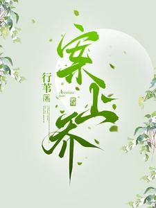 《案上喬》封面