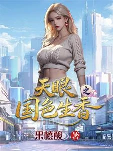 財艷生香 封面