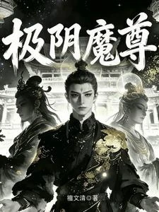 對不起，極陰島辦事就是這樣 封面
