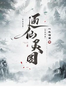通仙靈圖 封面
