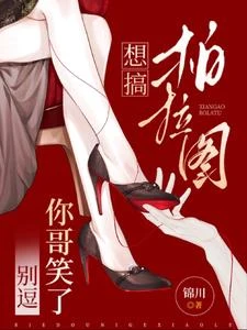 想搞柏拉圖？別逗你哥笑了 封面