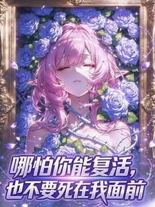 崩鐵,死了47次,我決定再賣 封面