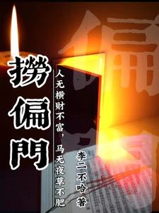 撈偏門！ 封面
