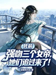 死後回現代，女帝師尊跟過來了 封面