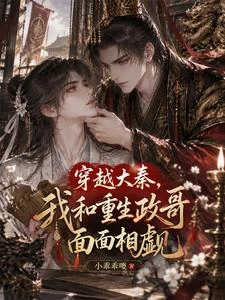 救了祖龍後，他看我的眼神不對勁 封面