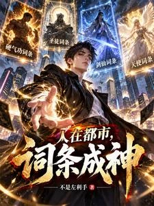 扮演法，從聖徒到光明神 封面