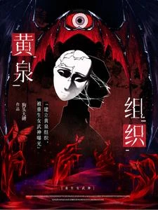 前妻拚命救世，幕後神明竟是我 封面