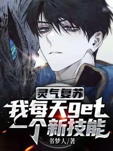 我！林兔兔！從今日開始崛起 封面