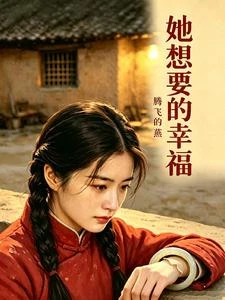 80年代東北小鎮的愛情往事 封面