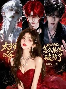 她的獵物，她的城 封面
