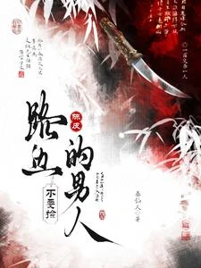 九門：四爺今天又心軟了 封面