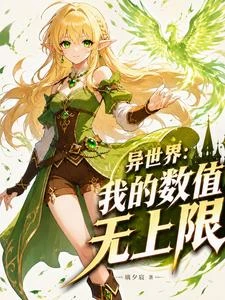 西幻：我才剛出手，他們就跪了 封面