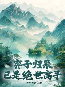 最強棄少！ 封面