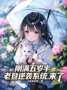 從小魅力大，青梅們嚴防死守！ 封面