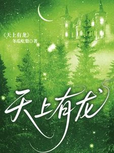 西幻森林 封面