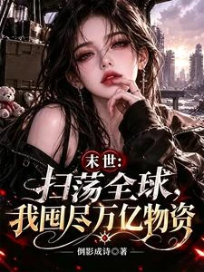 燼土黎影 封面