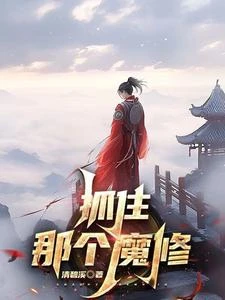魔修太瘋狂 封面