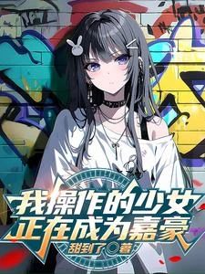 厲鬼復蘇人間如獄?我!嘉豪復蘇 封面