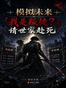 我能改寫時間線 封面