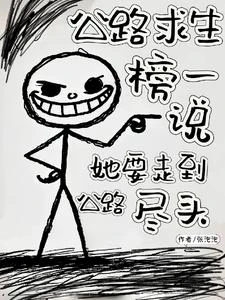 車越粉人越狠這榜一我當定了 封面