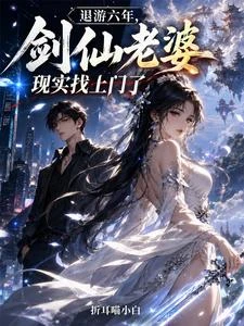 遊戲入侵，舊債降臨！ 封面