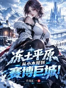 叮,今日宜出門,可撿火種源! 封面