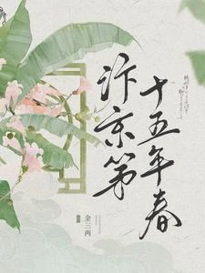 胎穿古代，有點心機又怎麼了 封面