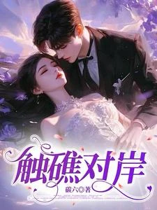 壓力好大,吃個領導解解壓 封面