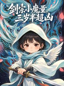 我的師兄們，帥是真帥，窮是真窮 封面