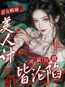 別管我壞不壞，就看男人愛不愛 封面