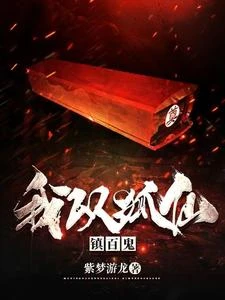 風水之王 封面