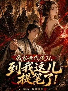 狀元是買的,但才華是真的! 封面