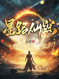 我為國家修過仙 封面