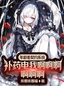 電電電電電哇啊啊啊啊啊啊啊 封面
