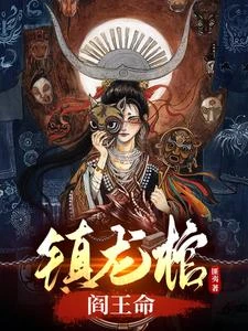 民間第一禁忌 封面