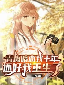 我真沒想戀愛,可她們非要 封面