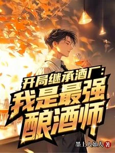 從小酒廠到萬億酒企 封面