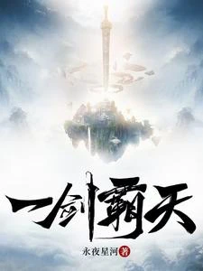 踏天境 封面