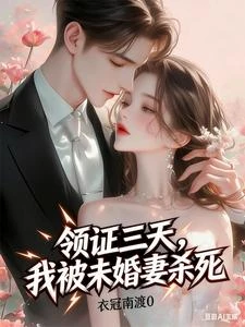 女子監獄出真龍,出獄後全球轟動 封面