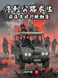 末哥超凡公路 封面