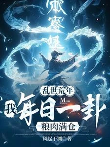 說好荒年,怎麼你家頓頓滿桌肉 封面