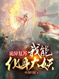 靈異:我有一本西遊記 封面