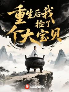 混沌造化爐 封面