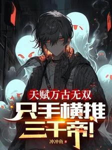 讓你練武，沒讓你大一成武神！ 封面