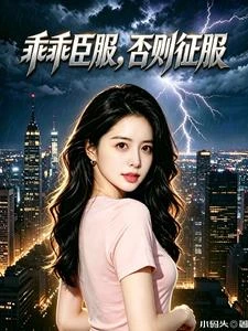 醫武雙修,開局四張救命婚書 封面