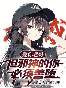 全球序列高武，而我是唯一玩家！ 封面