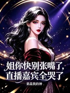 夫妻綜藝?塌房綜藝才對! 封面