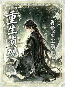 陛下！太子殿下又發瘋了！ 封面