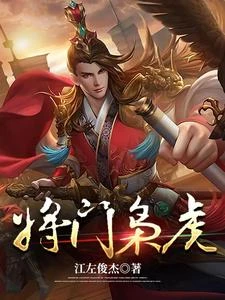 爭霸:從破落軍戶到一品王侯 封面