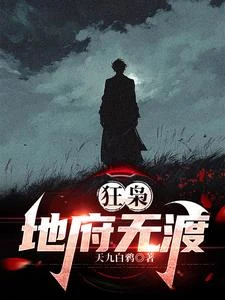 全球戰力最恐怖組織:稱霸全世界 封面